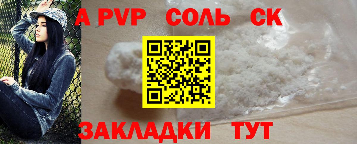 Альфа ПВП мука Ухта