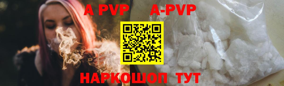 A PVP Crystall  Alpha PVP  Alpha PVP СК КРИС  A PVP СК  Ухта  Вход с VPN 