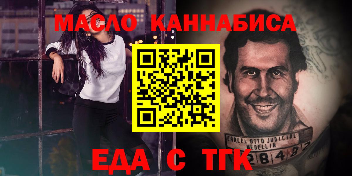 Печенье с ТГК конопля Ухта