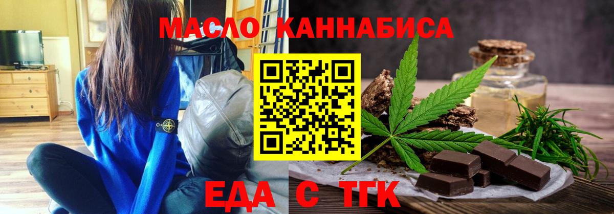 Ухта  Cannafood марихуана  Вход с VPN 