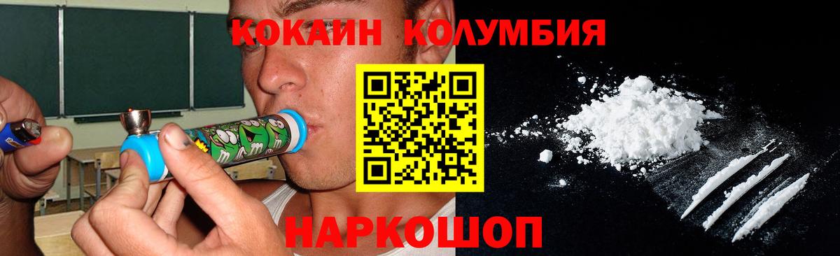 COCAIN Боливия  КОКАИН Fish Scale  Ухта  Вход с VPN 