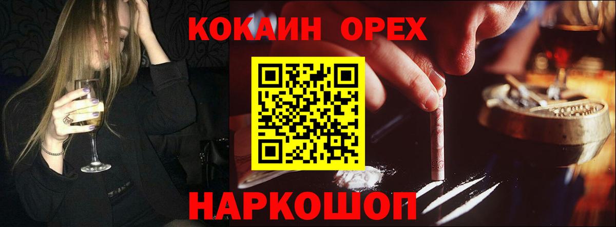 Cocaine FishScale Ухта