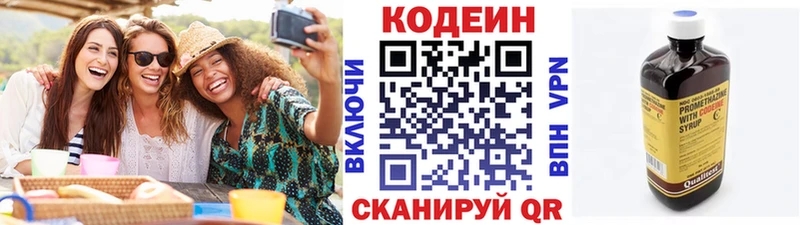 blacksprut онион  Ухта  Codein напиток Lean (лин) 