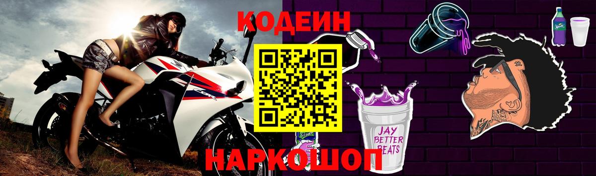 Ухта  Codein Purple Drank  Вход с VPN  Кодеин Purple Drank 