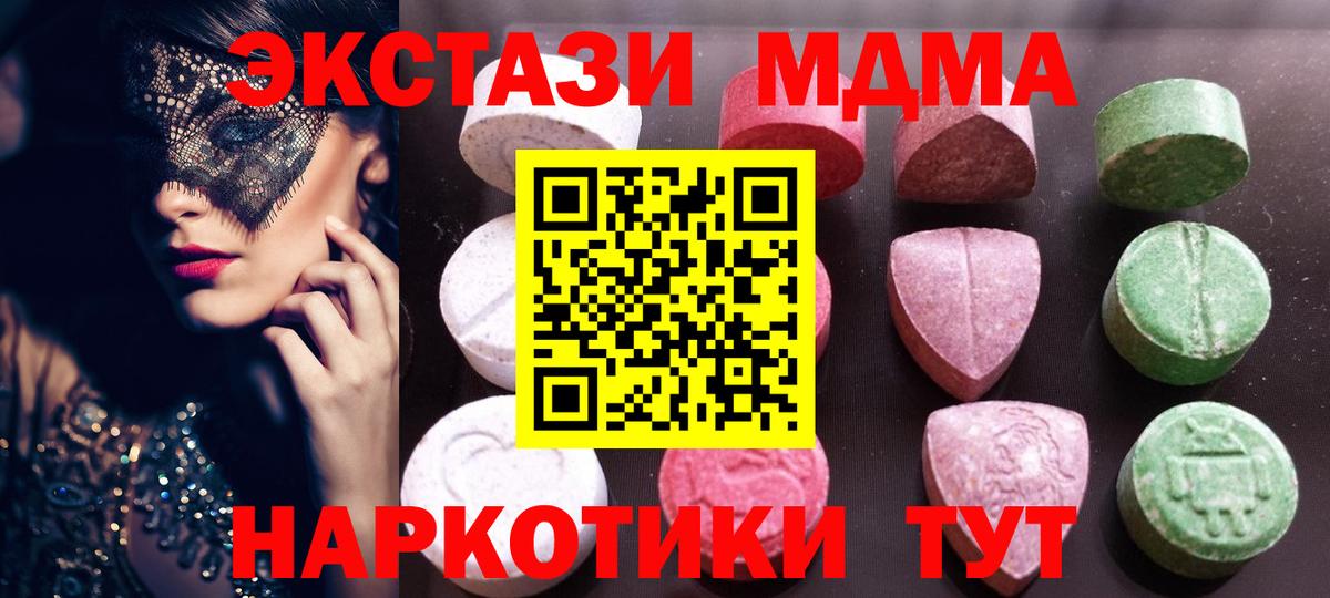 ЭКСТАЗИ ешки Ухта