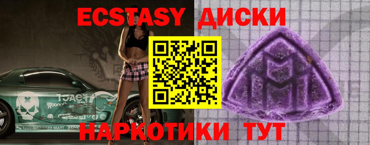 ЭКСТАЗИ  Вход с VPN  Ухта  Экстази 280 MDMA 