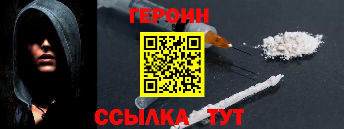 Героин афганец  Вход с VPN  Ухта 