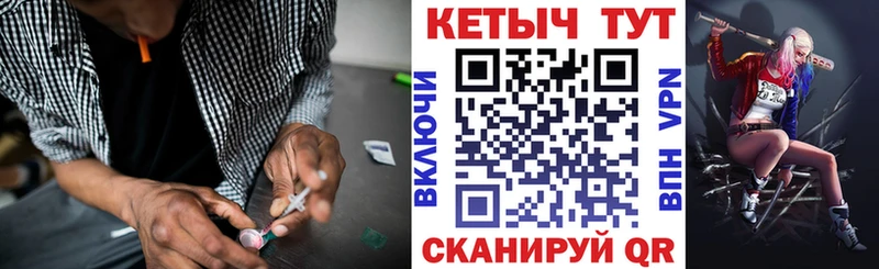 Кетамин ketamine Ухта