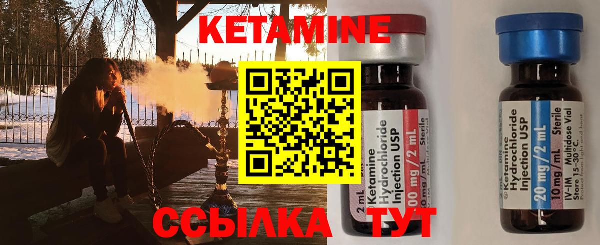 КЕТАМИН VHQ  Вход с VPN  Ухта 