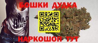 бошки Пушкино