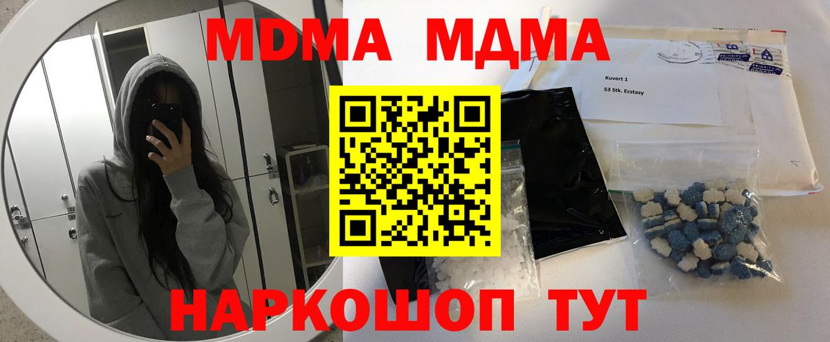 МДМА  МДМА Molly  Вход с VPN  Ухта 