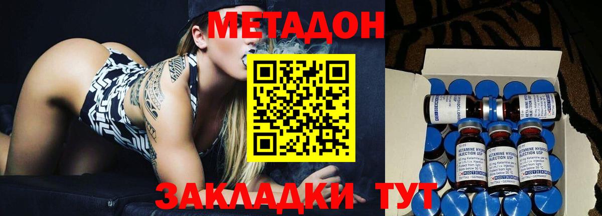 МЕТАДОН мёд  Вход с VPN  Метадон мёд  Ухта 
