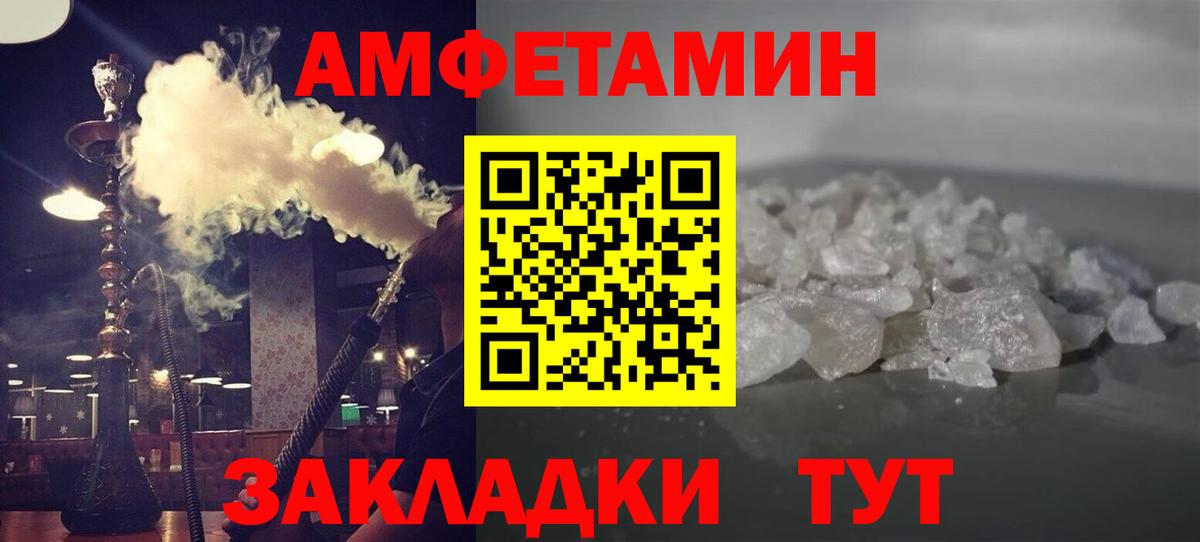 МЕТАМФЕТАМИН витя  Вход с VPN  Ухта 