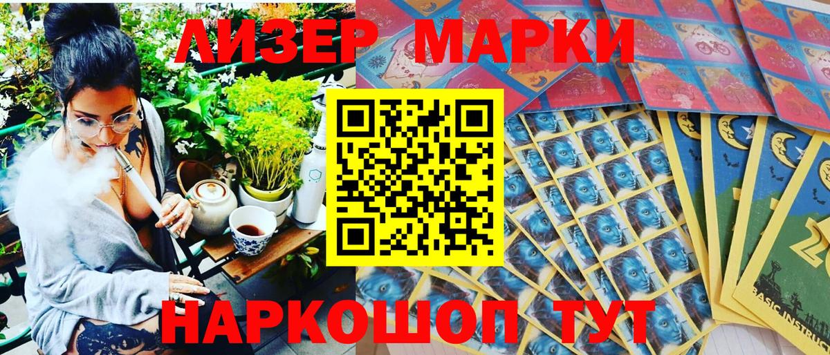 Марки NBOMe  Наркотические марки 1,5мг  Вход с VPN  Наркотические марки 1,5мг  Ухта 