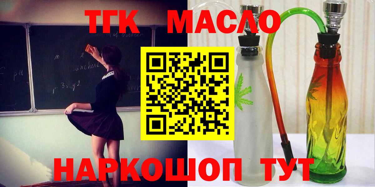 ТГК Wax Ухта